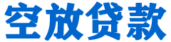 仁爱贷款_快速便捷的本地贷款服务_低利率高额度_专业贷款服务平台